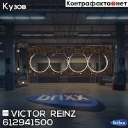 ��������� ��� Victor Reinz ���. 61-29415-00 612941500 ����