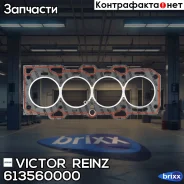 ��������� ��� Victor Reinz ���. 613560000 613560000 ����