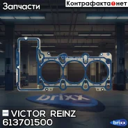 ��������� ��� (1-3 ���. ) Victor Reinz ���. 61-37015-00 613701500 ����