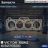 ��������� ��� Victor Reinz ���. 61-52705-00 615270500 ����