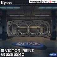 �����. ��� [1.6mm] Mitsubishi Pajero I/II Sport/Space Gear 2.5TD 5/86 Victor Reinz ���. 61-52252-40 615225240 ����