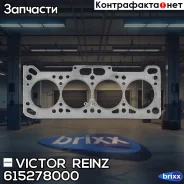 ��������� ������� ����� ��������� Victor Reinz ���. 615278000 615278000 ����