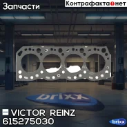 ��������� ������� ����� ��������� Victor Reinz ���. 615275030 615275030 ����