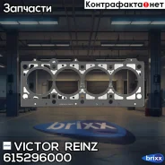 �����. ��� Mitsubishi Eclipse/L300/L400/SpaceRunner 2.0 16V 91-02 mot.4G63 Victor Reinz ���. 61-52960-00 615296000 ����
