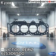 ��������� ������� ����� ��������� Victor Reinz ���. 61-53065-00 615306500 ����
