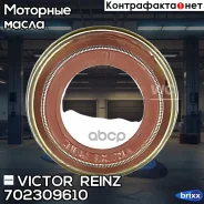�������� ������������ 12x16/20x15 10�/12�/16�/20�/24� Victor Reinz ���. 70-23096-10 702309610 ����
