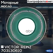 ������������ �������� (1��) Victor Reinz ���. 703130610 703130610 ����
