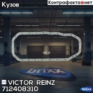 ��������� ������� Victor Reinz ���. 712408310 712408310 ����