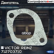 ��������� ��������� ���������� Victor Reinz ���. 712703710 712703710 ����