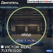 �����. ������� �����. ���-�� Citroen/Peugeot/MINI 1.4-1.6 06- [EP3/EP3C/EP6/NFP (EC5)/N12 B14 A/N12 B16 A/N16 B16 A/5FH (EP6C)/5FK (EP6CB)/5FP (EP6)/5...