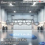 �����. �����. ���-�� AUDI A8 4.2 TDI quattro/VW Touareg 4.2 V8 TDI 05 [BMC/BTR/BVN/CCFA/CCFC/CDSB/CK�DA/CTEC] Victor Reinz ���. 71-40501-00 714050100...