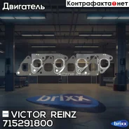 �����. �����. ���-�� Mitsubishi Lancer/Galant 2.0D 92-04 mot.4D68/4D68T Victor Reinz ���. 715291800 715291800 ����