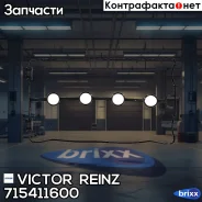 �����. ����. ������ Daewoo Lacetti/Lanos/Kalos/Nexia/Nubi�ra 1.4/1.6 mot. A16DMS/F14D3/F16D3 97- Victor Reinz ���. 71-54116-00 715411600 ����