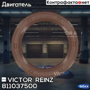 ����������� ������, ���������� ��� Victor Reinz ���. 811037500 811037500 ����
