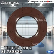 ������� ��������� Victor Reinz ���. 811732820 811732820 ����