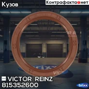 ������� ������������������ ���� Victor Reinz ���. 815352600 815352600 ����