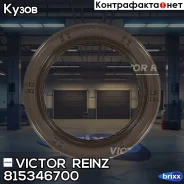 ������� �������. ���� (38x52x7) Victor Reinz ���. 815346700 815346700 ����