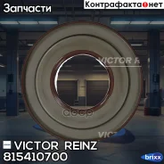 ������� Victor Reinz ���. 81-54107-00 815410700 ����