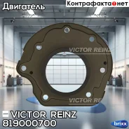 ������� �����. ���� ����. 79.8x184x18.8 79.8x184x18.8 Victor Reinz ���. 81-90007-00 819000700 ����