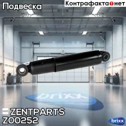 ����������� ������ �������! Citroen Jumper, Fiat Ducato, Peugeot Boxer 06 Zentparts ���. Z00252 Z00252 ����