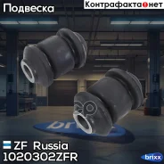 ����������� ������! VW Golf/Passat B3 84 ZF Russia ���. 1020302ZFR 1020302ZFR ����