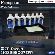 �������� ������ ���� � �������� � ������ (7�) AUDI A4/Q7, VW Touareg (8HP65A/AHIS) 06- ZF Russia ���. 1103298007ZFR 1103298007ZFR ����