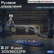 ���������� ������� �����! Dacia Logan all 04 ZF Russia ���. 3093601ZFR 3093601ZFR ����