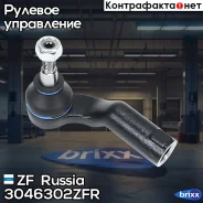 ���������� ������� ������! Ford Focus 1.4-1.6 04/C-Max 03 ZF Russia ���. 3046302ZFR 3046302ZFR ����