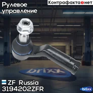 ���������� ������� �����! Ford Galaxy all 06/Mondeo all 07 ZF Russia ���. 3194202ZFR 3194202ZFR ����