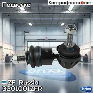 ���� ������������� �������! Ford Focus 03 ZF Russia ���. 3201001ZFR 3201001ZFR ����