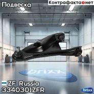 ����� ������ ������! Dacia Logan all 03 ZF Russia ���. 3340301ZFR 3340301ZFR ����