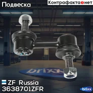 ���� ������������� ���������! L60 M10x1.25 Subaru Forester/Impreza/Legacy/Outbac�k 00 ZF Russia ���. 3638701ZFR 3638701ZFR ����