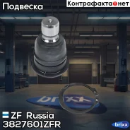����� ������� ������! Nissan Qashqai, Renault Koleos 1.5/1.6/2.0/2.5 07 ZF Russia ���. 3827601ZFR 3827601ZFR ����