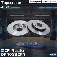 ���� ��������� ��������! Ford Focus/Fiesta all 98 ZF Russia ���. DF4036ZFR DF4036ZFR ����