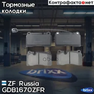 ������� ��������� �������� �������� ZF Russia ���. GDB1670 ZFR GDB1670ZFR ����