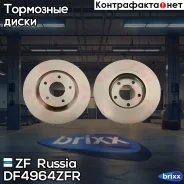 ����. ���� ���. ����. [296x26] 5 ���. Nissan Qashqai/Qashqai+2/X-Trail/ 1.6/2.0/1.5D/2.0D 10/06 ZF Russia ���. DF4964ZFR DF4964ZFR ����