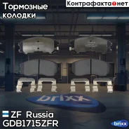 ������� �������� ��������! Opel Antara, Chevrolet Captiva 2.0/2.0CDTi/2.4/3.2 06 ZF Russia ���. GDB1715ZFR GDB1715ZFR ����