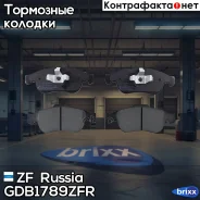 ������� �������� ��������! Renault Megane/Coupe 08 ZF Russia ���. GDB1789ZFR GDB1789ZFR ����