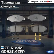 ������� ����. ���. AUDI A3 SEAT Leon Skoda Octavia/ Superb VW Golf VII/ Passat 1.0-2.0 12- ZF Russia ���. GDB2114ZFR GDB2114ZFR ����