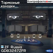 ������� �������� ������! Mitsubishi Pajero/Montero 1.8GDi/3.2Di/3.5GDi 99 ZF Russia ���. GDB3247ZFR GDB3247ZFR ����