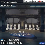 ������� �������� ��������! Toyota Camry ACV 40/45 06 ZF Russia ���. GDB3429ZFR GDB3429ZFR ����