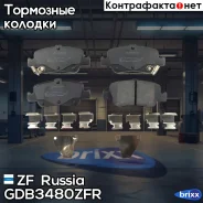 ������� ��������! ������ Toyota Auris all 07 ZF Russia ���. GDB3480ZFR GDB3480ZFR ����