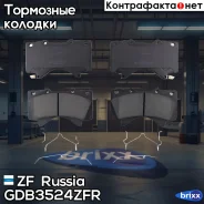 ������� ��������! �������� Toyota Land Cruiser 4.7 V8/4.5D V8 08 ZF Russia ���. GDB3524ZFR GDB3524ZFR ����