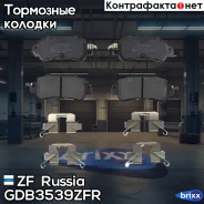 ������� ��������! ������ Mazda CX-5 2.0/2.0D 11 ZF Russia ���. GDB3539ZFR GDB3539ZFR ����