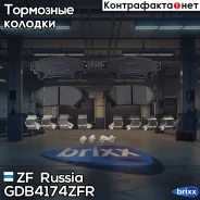 ������� ��������! ������ Lexus RX 3.5 09 ZF Russia ���. GDB4174ZFR GDB4174ZFR ����