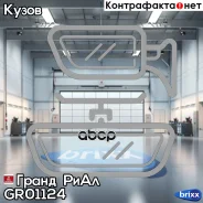 ������� ������� ����� ���� ���. GR01124 GR01124 ����