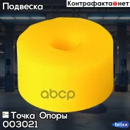 �������������� ������ ������������; ������ �������������, I. D. = 10 �� (��������� 4 ��. ) ����� ����� ���. 003021 003021 ����