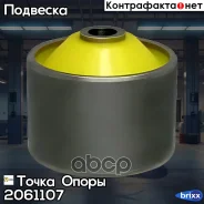 �������������� ����������� �������� ��������, ������� ������, ��������(��������� 1 ��) ����� ����� ���. 2061107 2061107 ����