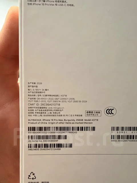 Apple iPhone 18 Pro Max. �����, 256 ��, �������, 4G LTE, 5G, NFC, eSIM ����