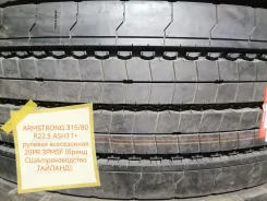 Armstrong ASH11+